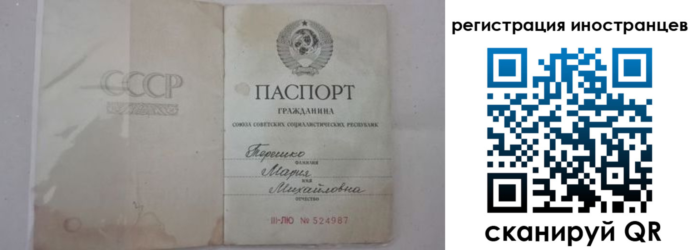 прописка паспорт в Феодосии