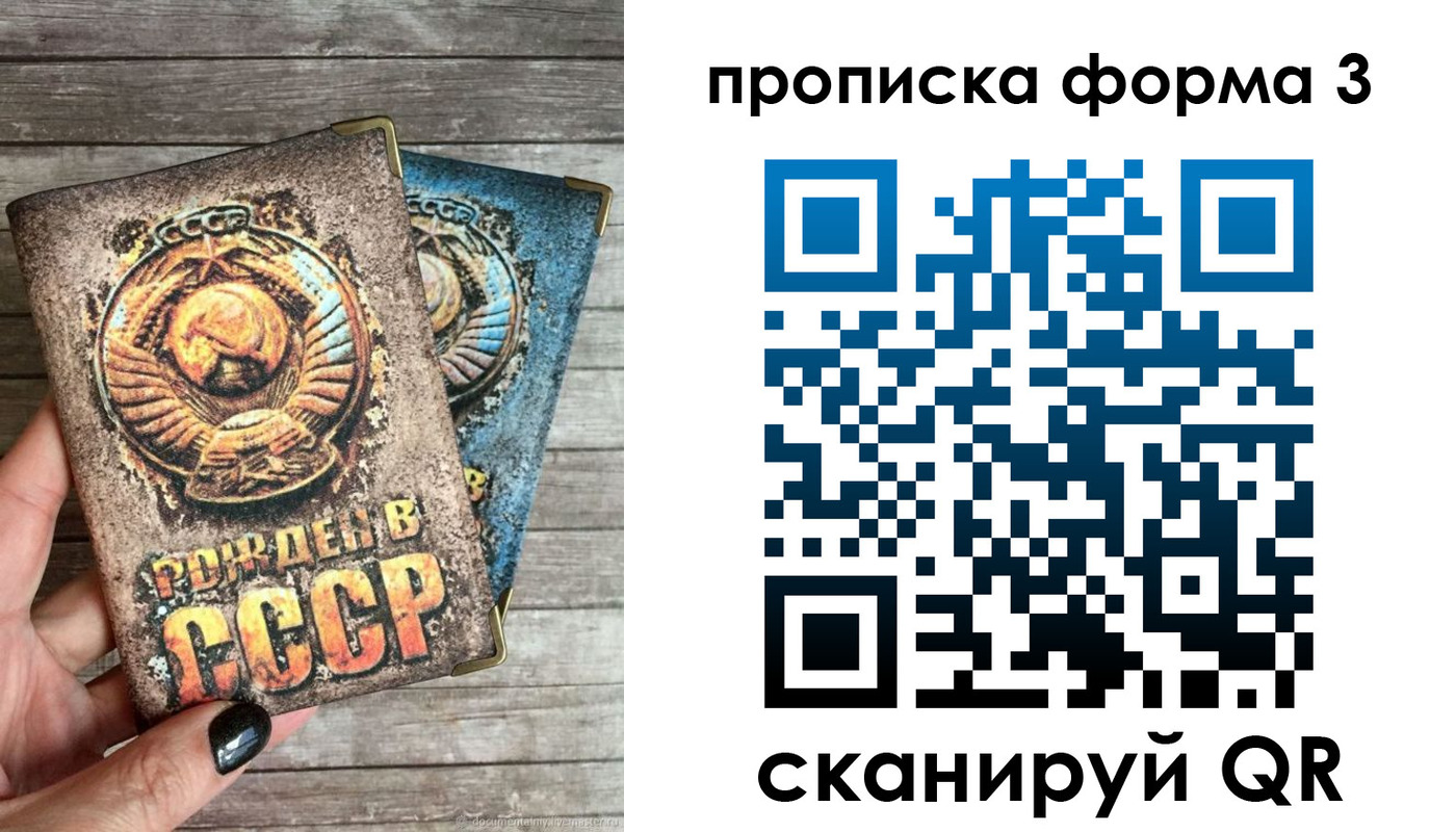 прописка для работы в Феодосии